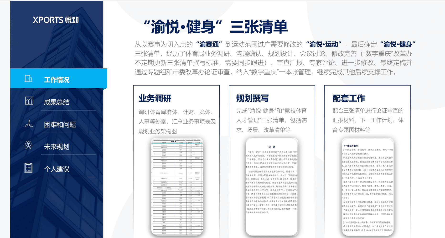 政企大客规划方案一