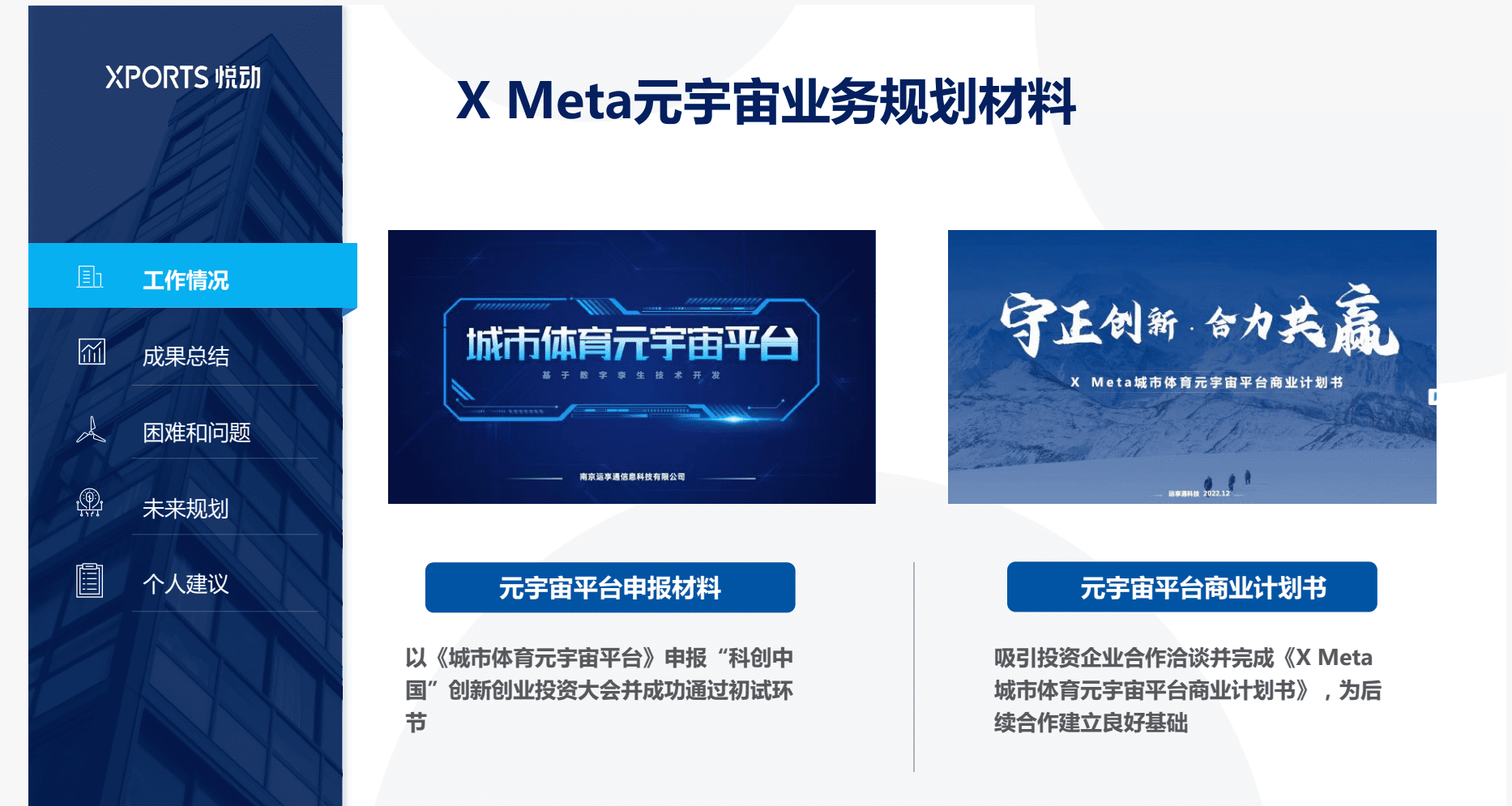 创新业务设计二