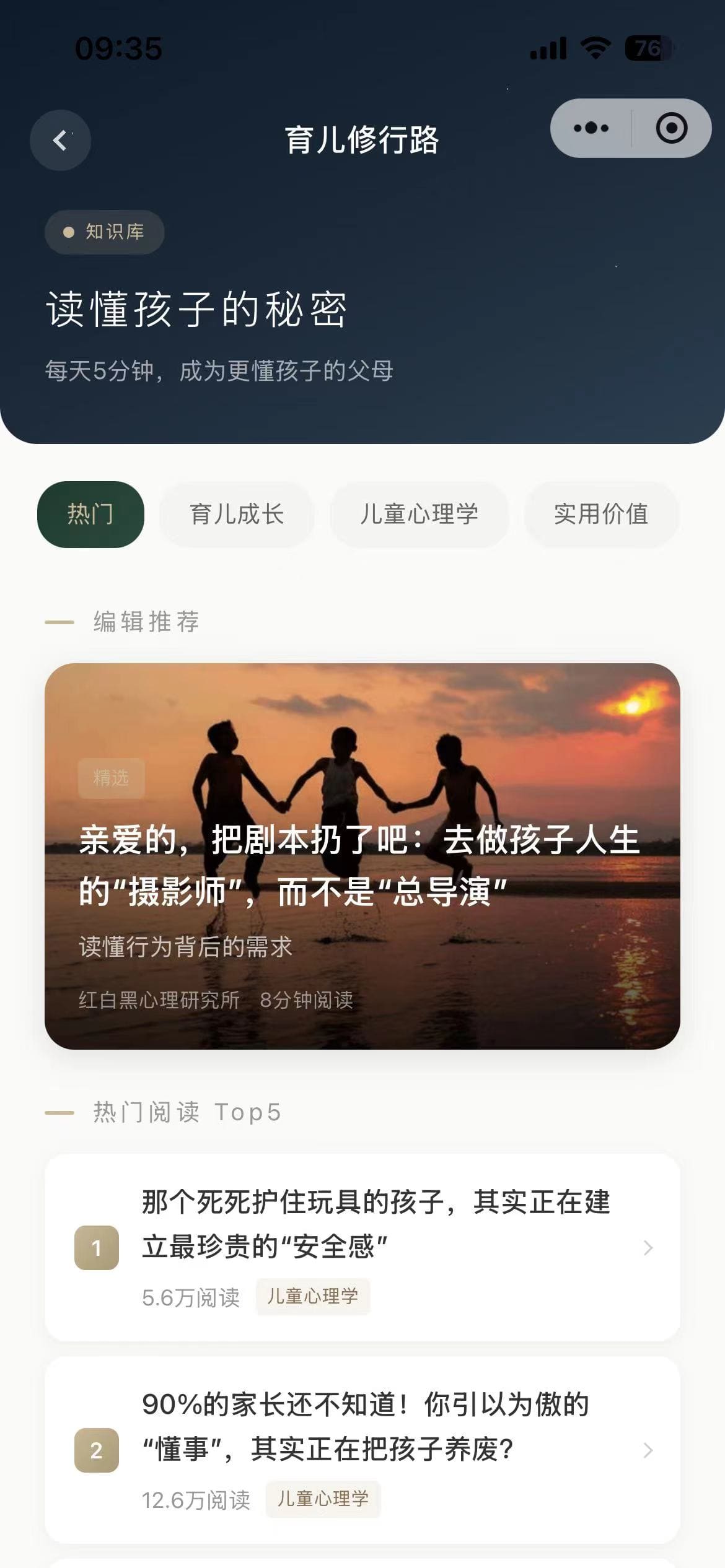 红白黑小程序二