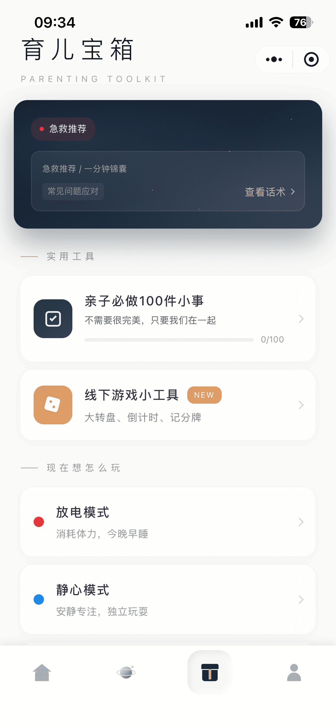 红白黑小程序三
