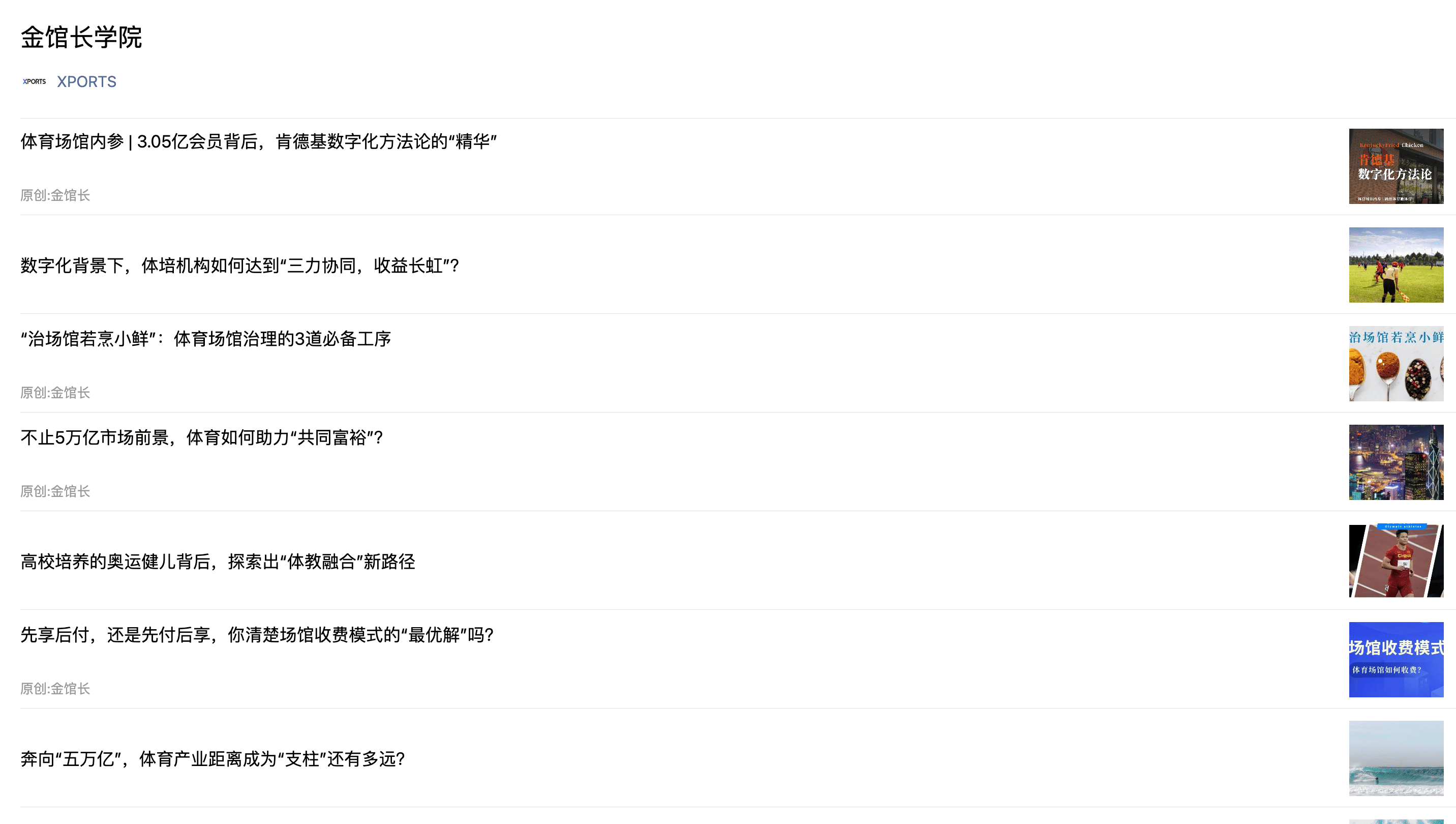 公众号运营体系