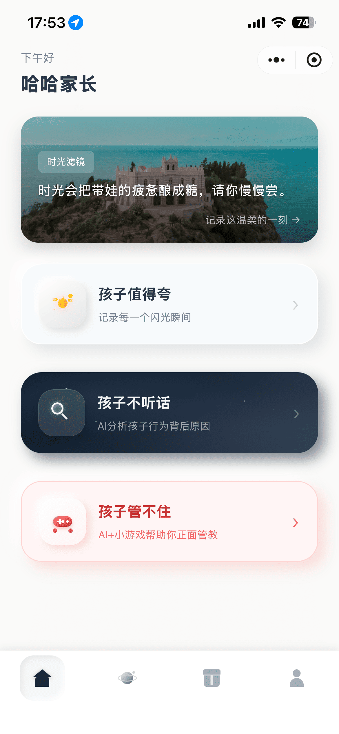 产品化落地界面一