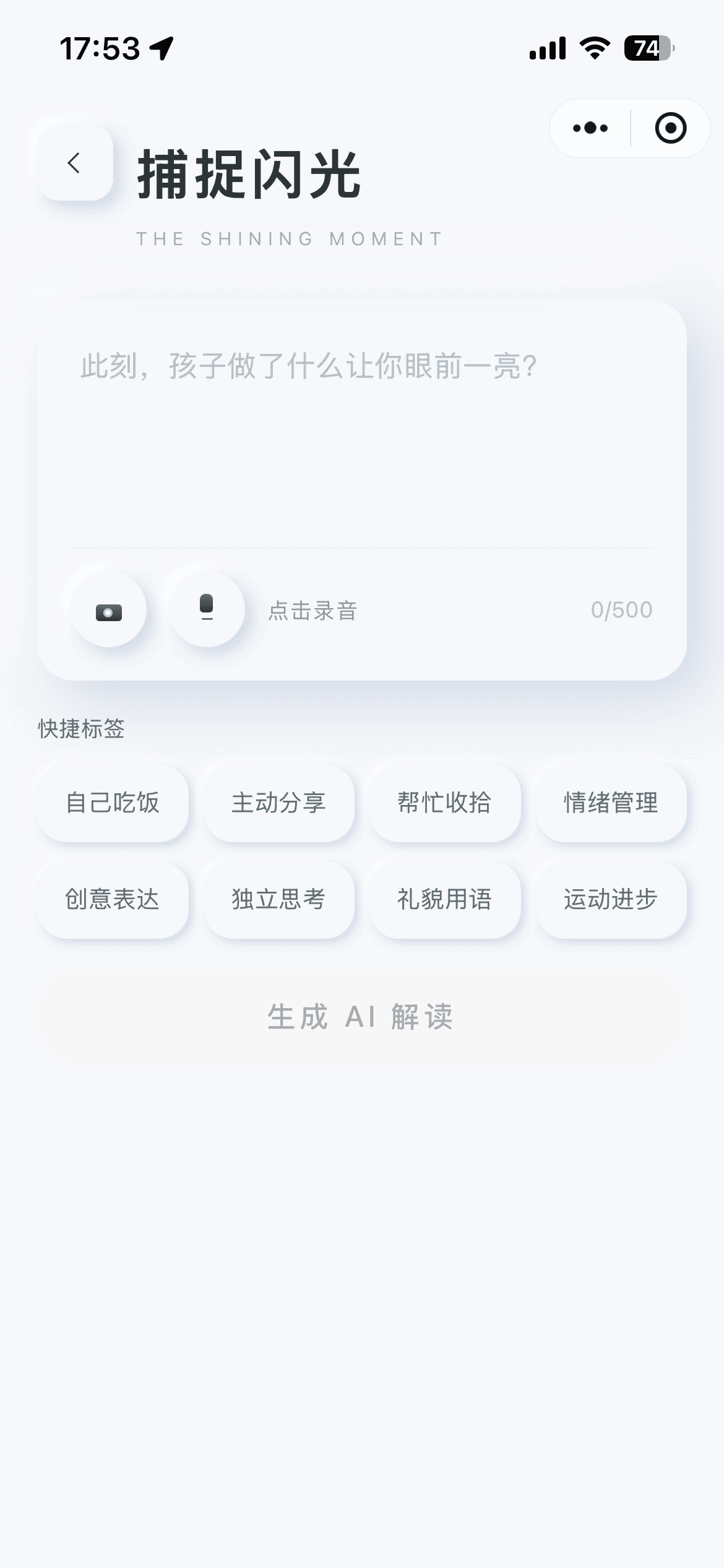 产品化落地界面二