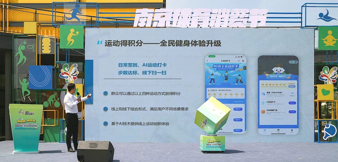 政企提案现场汇报二