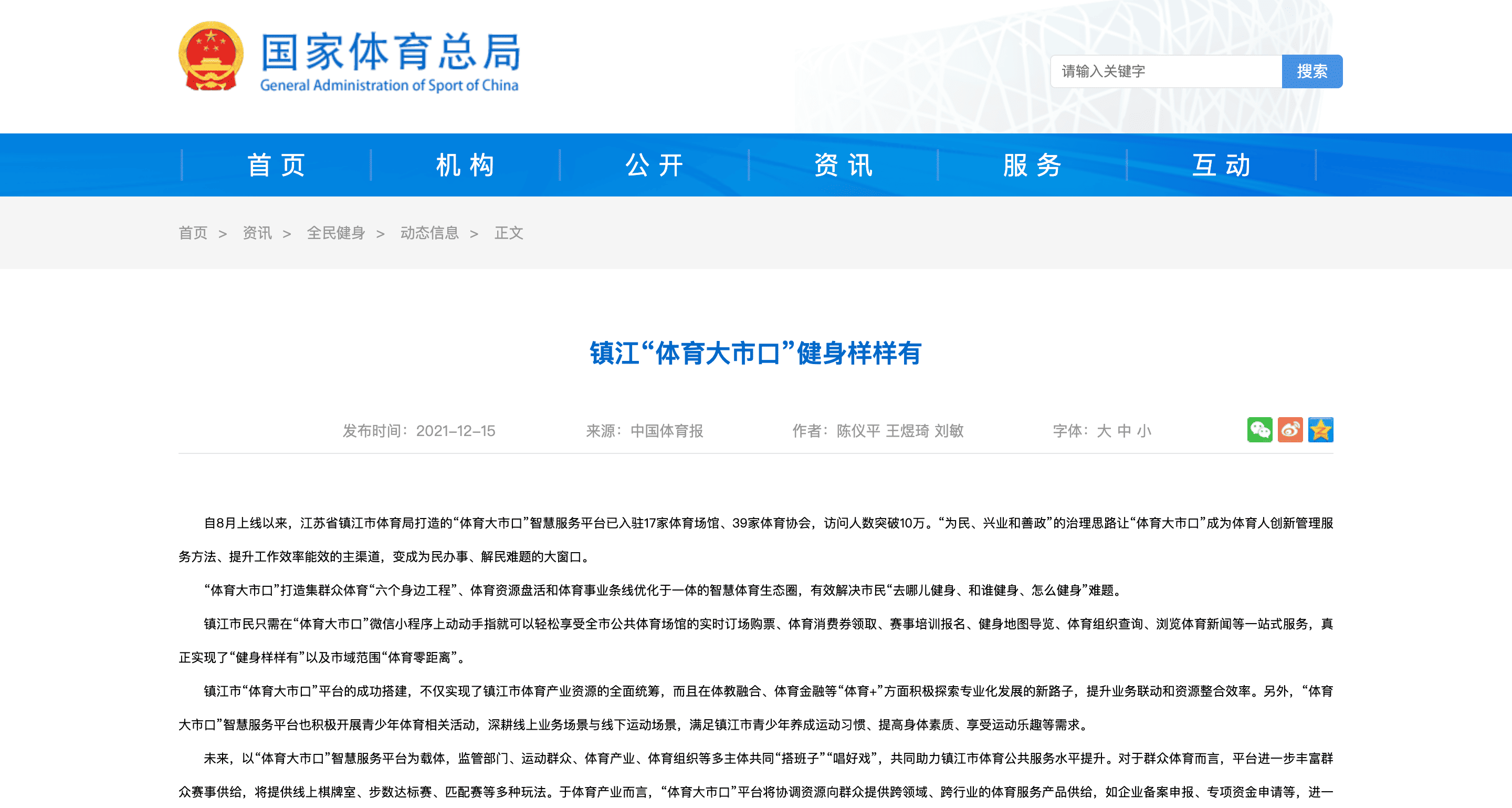 省级媒体署名报道